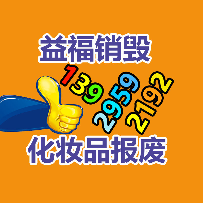 花都區文件銷毀多少錢