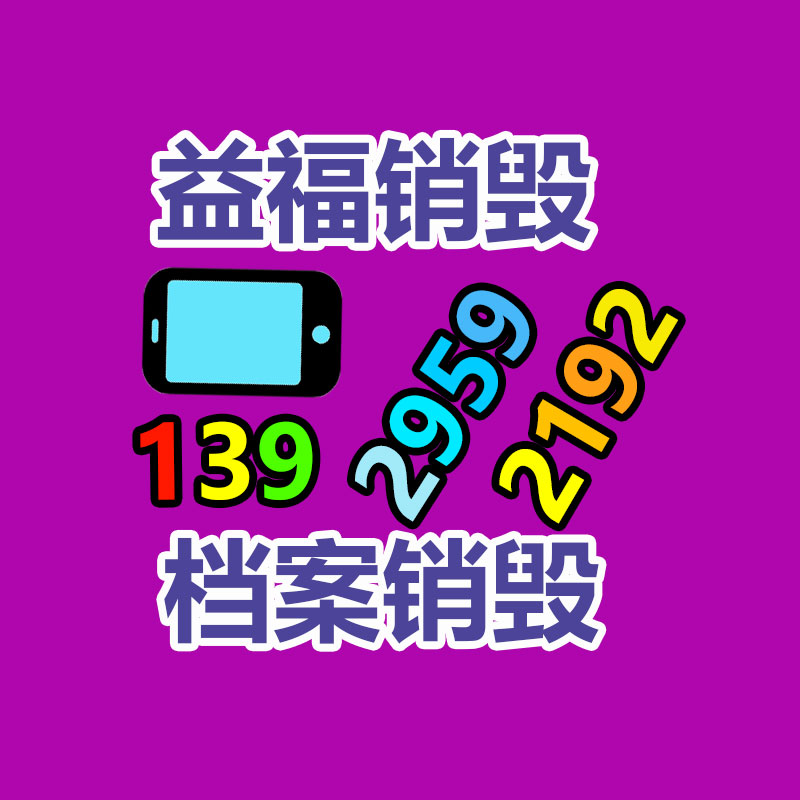 上海化妝品銷毀處理流程松江區銷毀化妝品處理模式