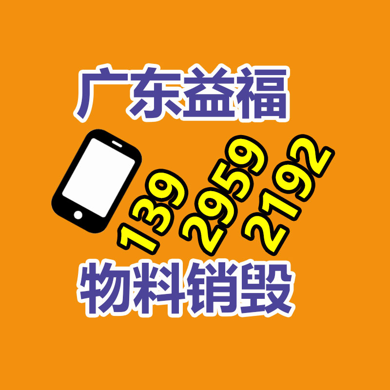深圳光明新區文件銷毀價格