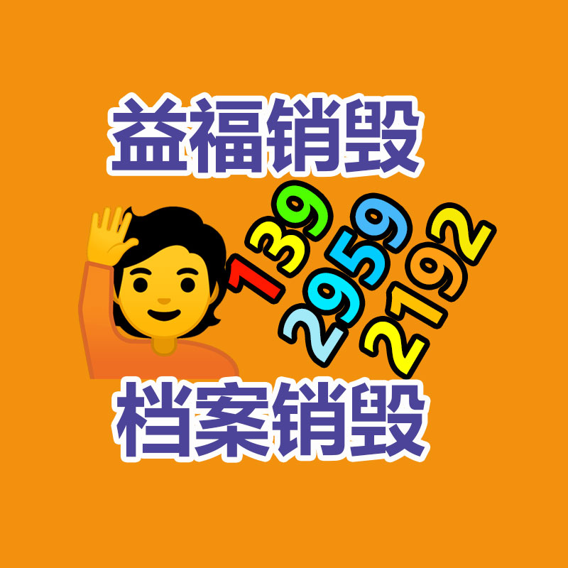 佛山倉庫產品銷毀價格