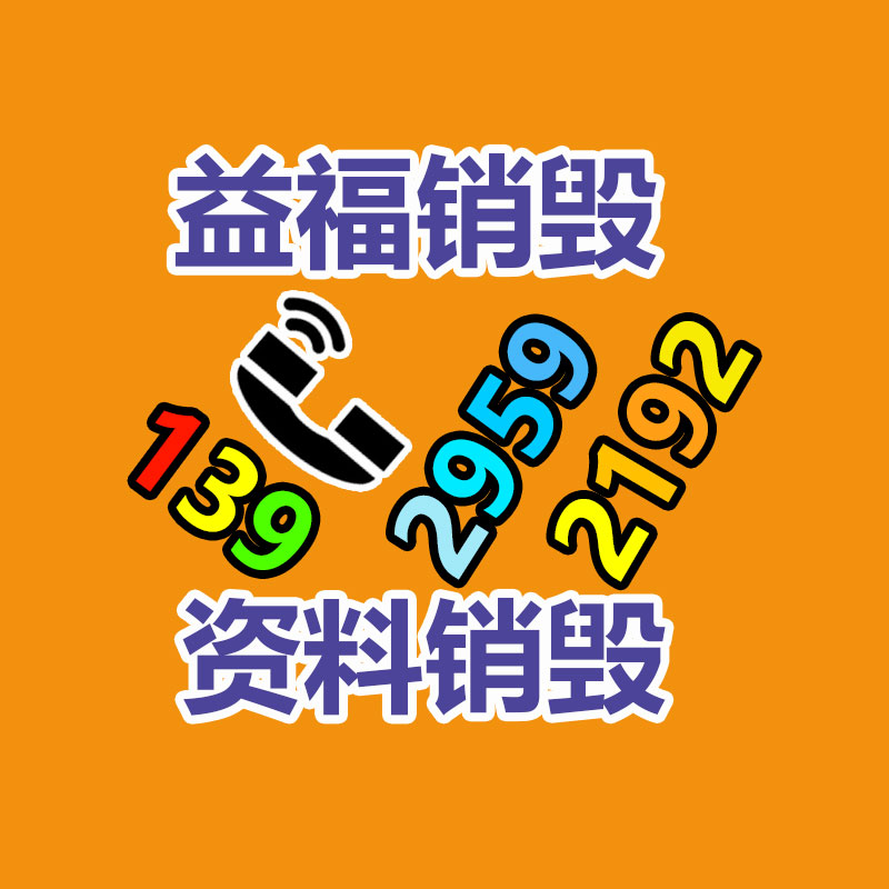 東莞南城倉庫產品銷毀公司