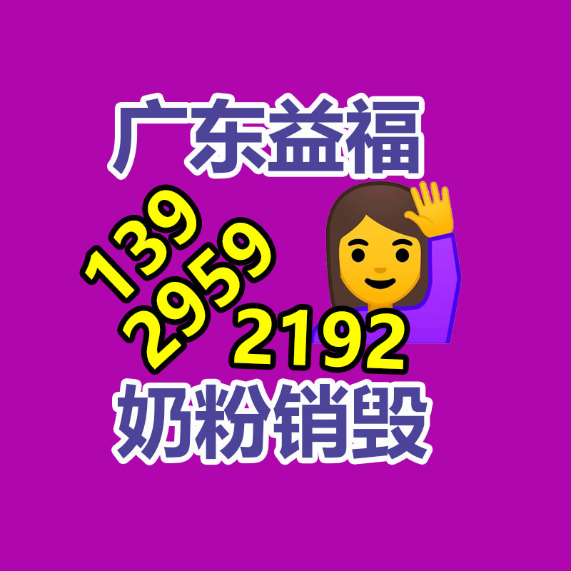 嘉定化妝品銷毀電話 奉賢區洗發露處理 面膜焚燒