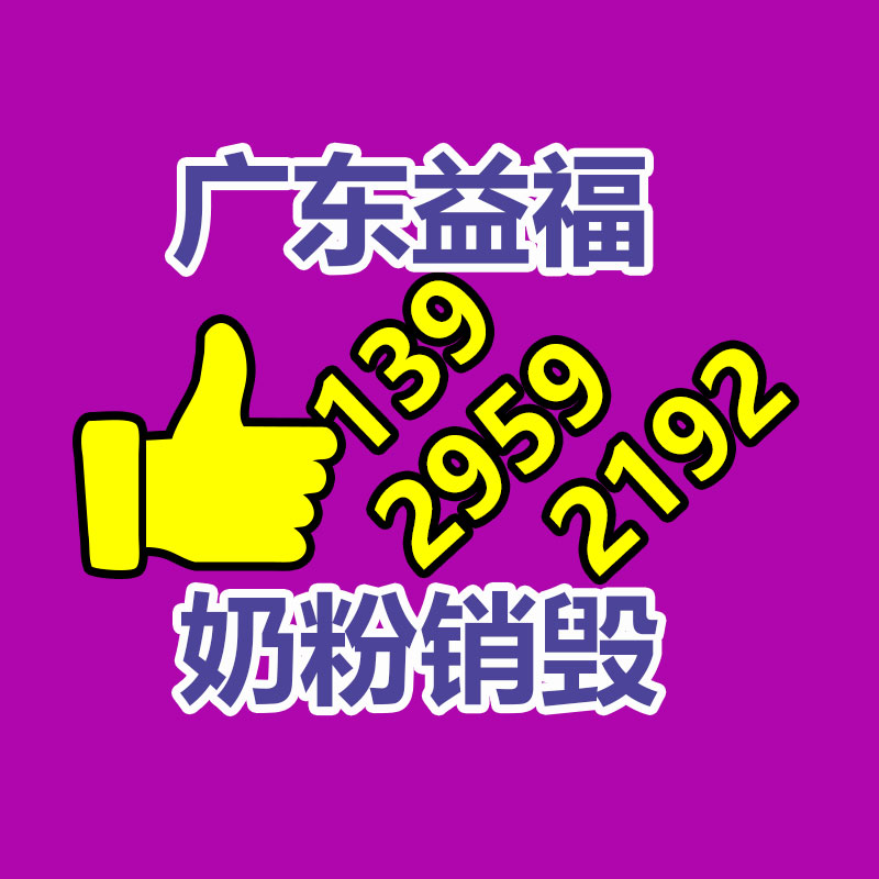 化妝品銷毀上海不合格日化品處理洗發露處理