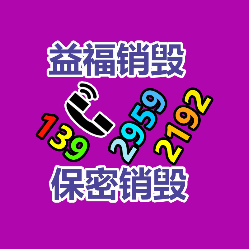 白云區倉庫產品銷毀廠家