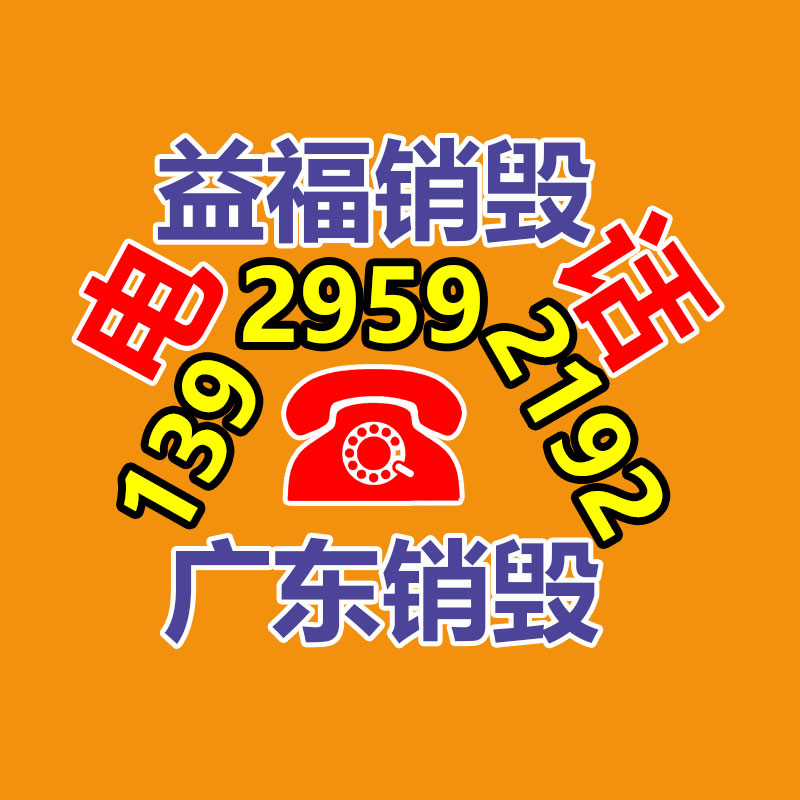 【表面活性劑分析訊科檢測機構全心為客戶解決全方面的問題】價格,基地,其他技術服務-找回收信息網