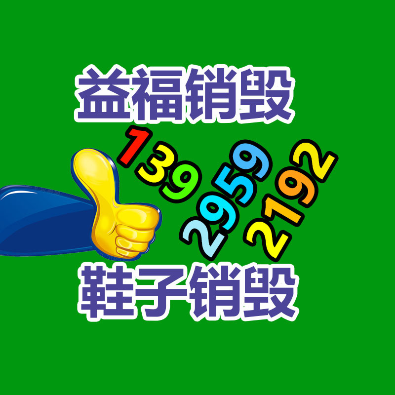 訊科塑料絕緣材料檢測-找回收信息網