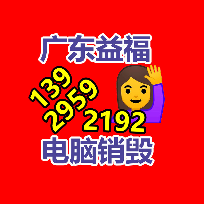 丹參烘干機 中藥材烘干嚴慎事項-找回收信息網