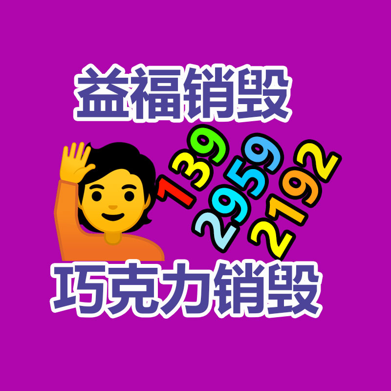 上海礦山施工設備劈裂機-找回收信息網