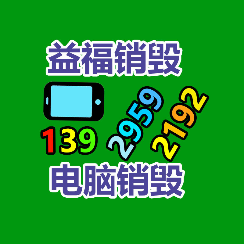 深圳第三方檢測機構，美妝工具檢測報告檢測-找回收信息網
