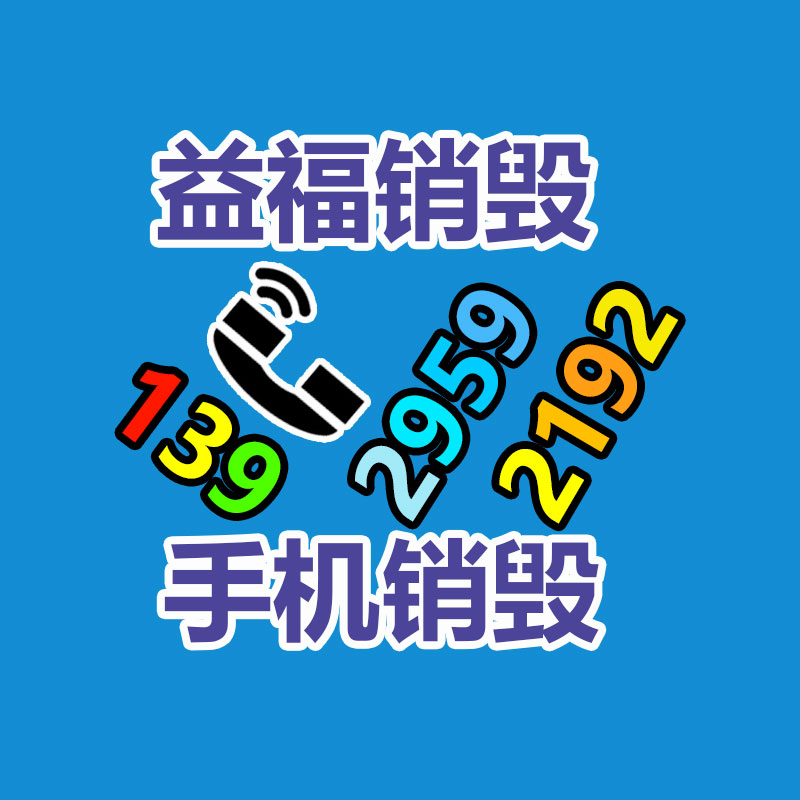 廈門網(wǎng)絡(luò)設(shè)備回收，廢棄通信設(shè)備，服務(wù)器回收-找回收信息網(wǎng)
