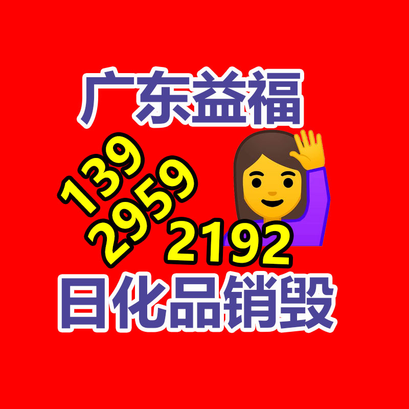 衡水大棚膜批發(fā)價(jià)格-找回收信息網(wǎng)