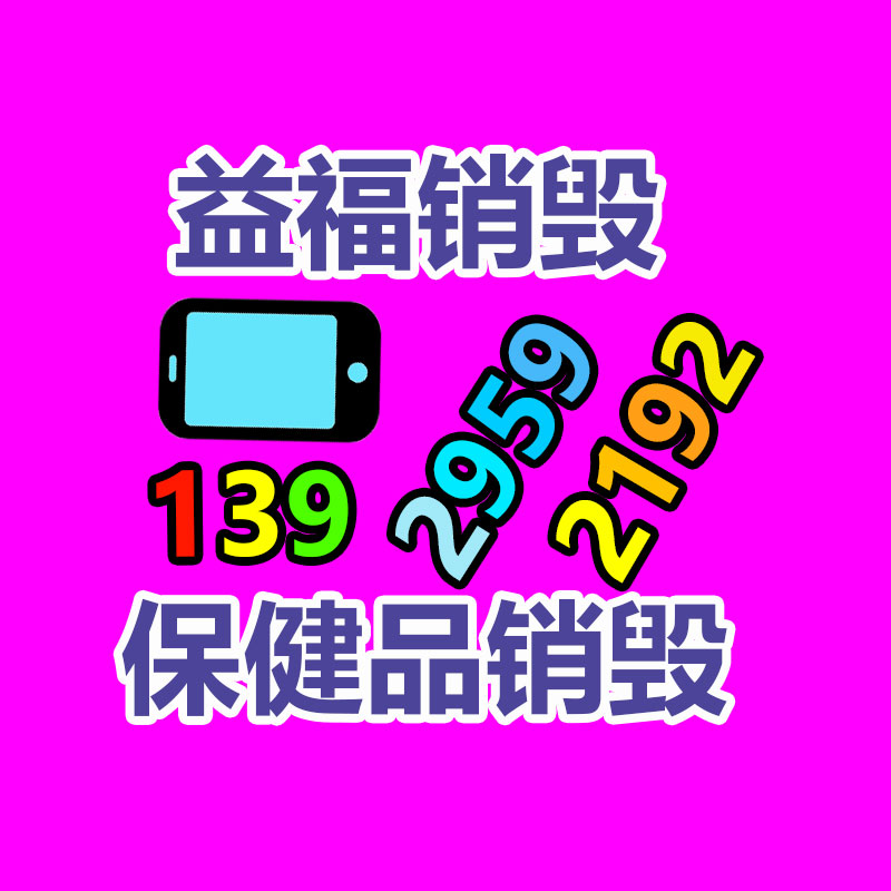 【長期回收食品增進(jìn)劑】價(jià)格,工廠,其他庫存精細(xì)化學(xué)品-找回收信息網(wǎng)