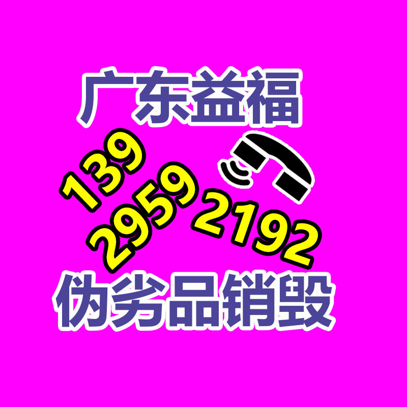 天河區庫存服裝焚化 電子產品毀壞-找回收信息網