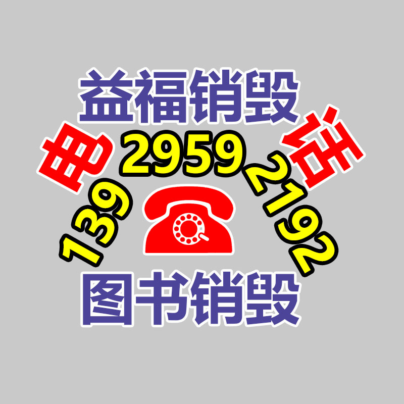 廚房小家電LFGB檢測報告-找回收信息網