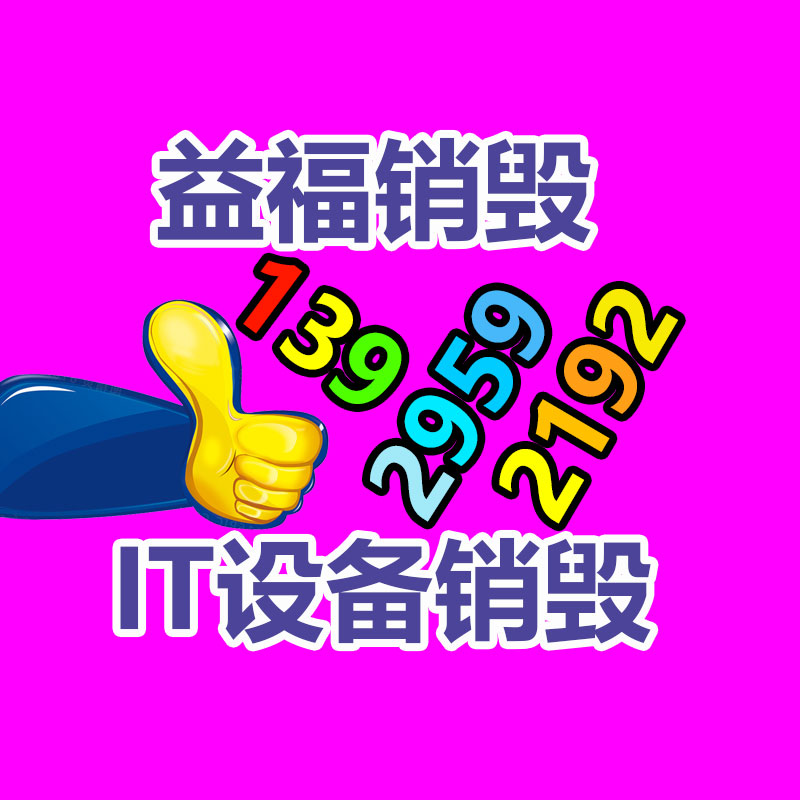 公寓酒店家具電器回收 廚房廚具餐具回收 中山市上門打包回收-找回收信息網