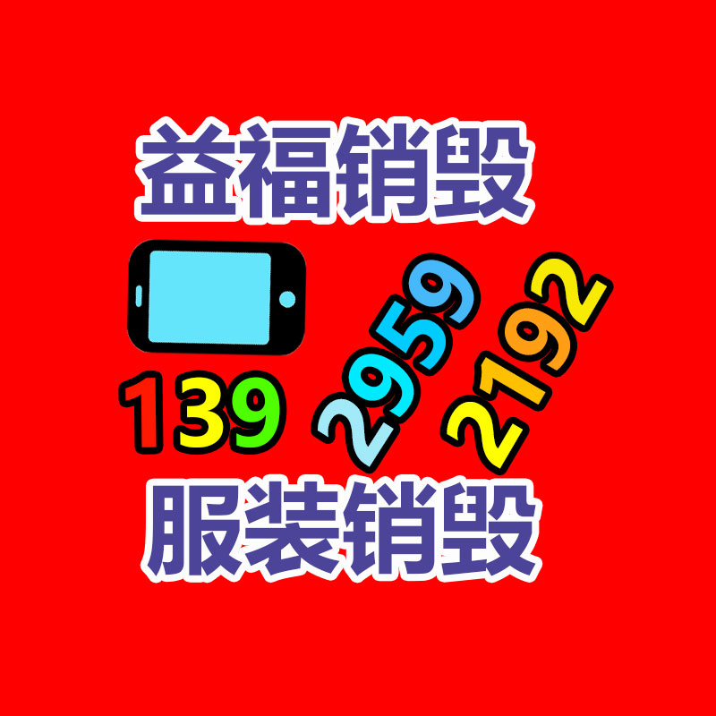 浙江收購集成電路IC價格 基地集成電路回收 浙江回收集成電路庫存 ，英佳聯上門回購ic，收購電子料-找回收信息網