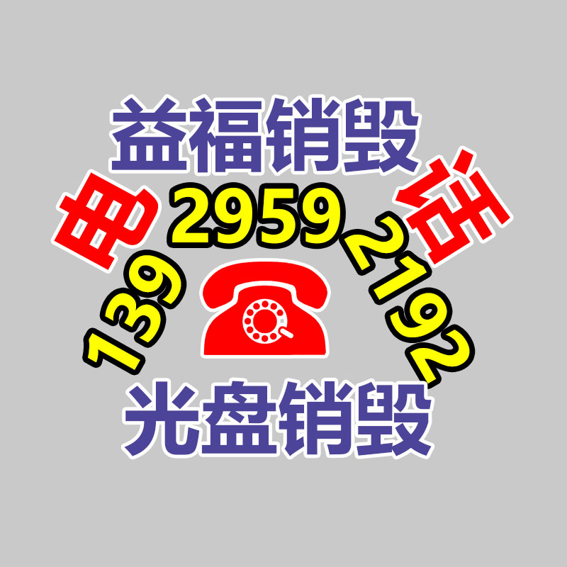 固定電話做SABER認證申請材料-找回收信息網