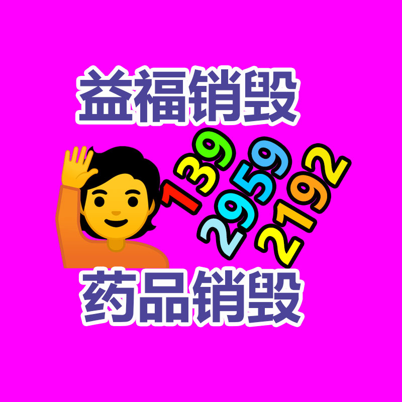 數碼產品 檢測報告 申請辦理準備資料-找回收信息網