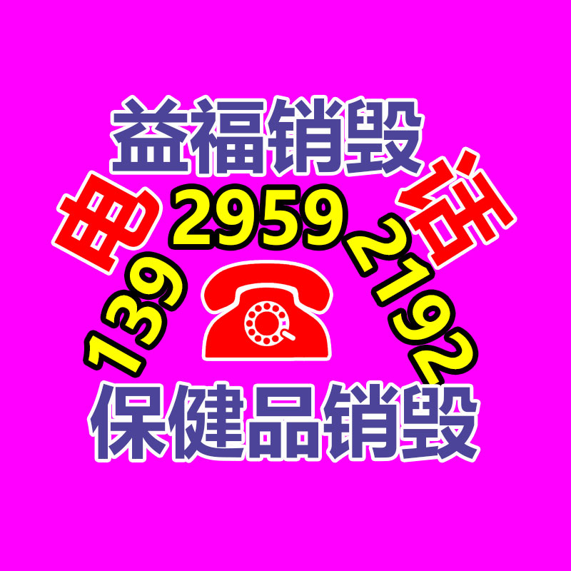 固定電話做SABER認證辦理手續-找回收信息網
