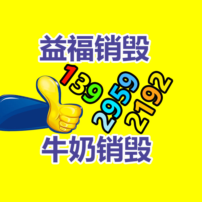 梅州家電清洗機(jī)，梅州家電清洗服務(wù)，廣東多功能家電清洗機(jī)-找回收信息網(wǎng)