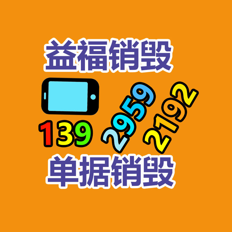 乙二醇防凍液含運費價格-找回收信息網