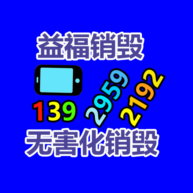 河北試劑精細化學品哪里有賣 廣東華錦達新材科技供給-找回收信息網