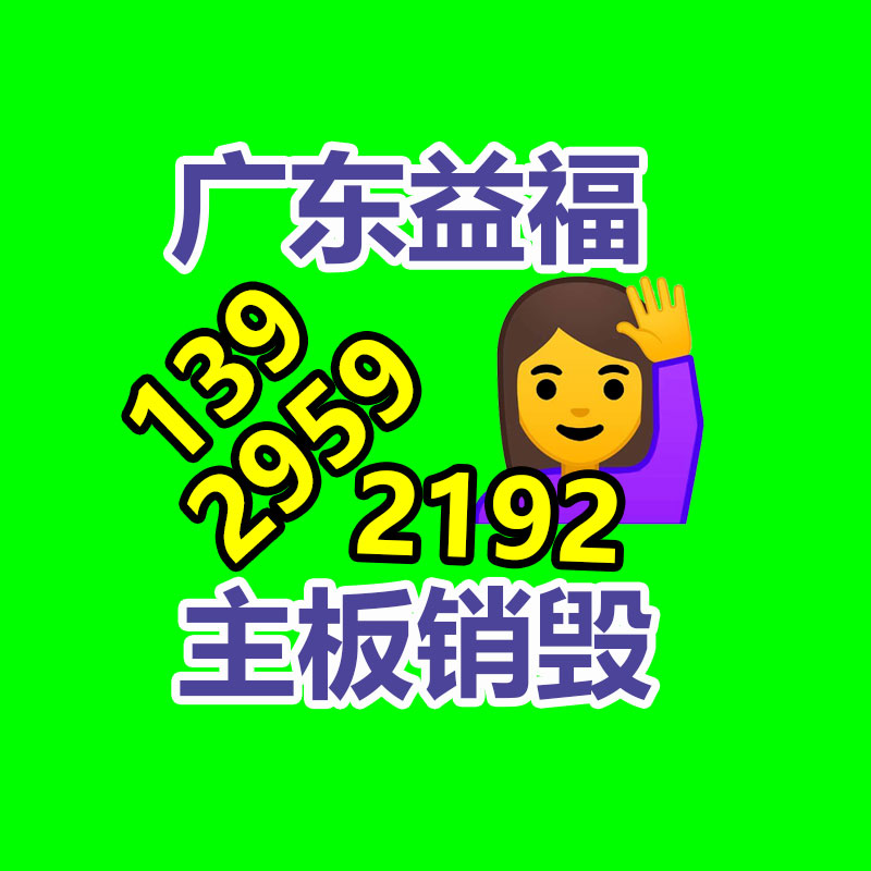 回收數碼產品 回收成品 回收半成品 回收PCBA主板 回收藍牙模塊-找回收信息網
