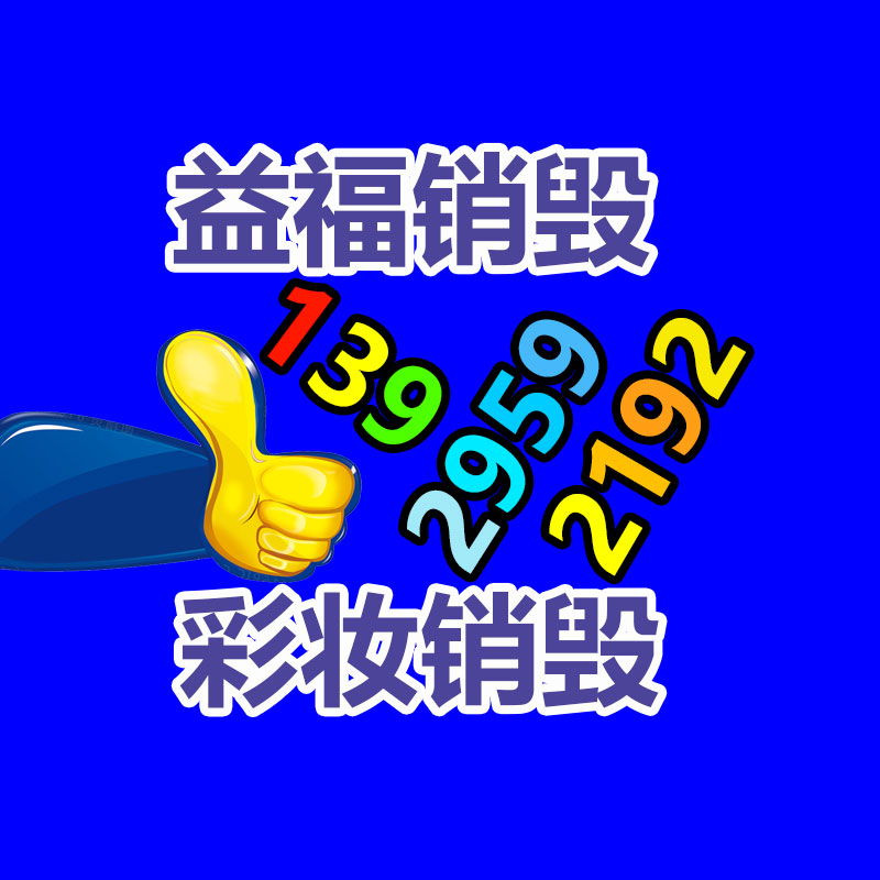 導電漆生產廠-找回收信息網