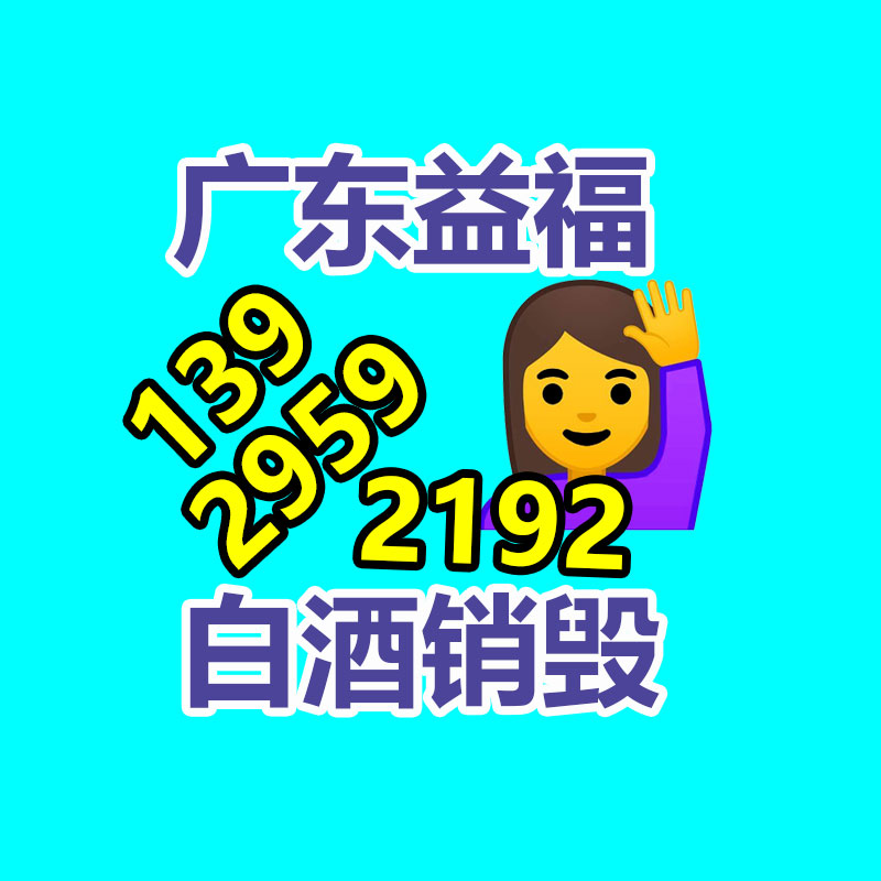 地暖防凍液 冷卻塔防凍液批發價-找回收信息網