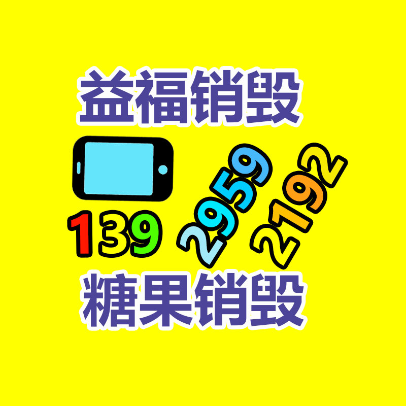 二手設備回收熱線 廣東二手皮革加工設備回收 鞋廠器械拆除收購-找回收信息網